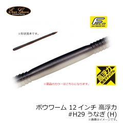 ボウワーム4.2インチ #73 ヌマエビ

