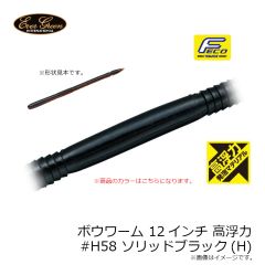 ボウワーム4.2インチ #73 ヌマエビ
