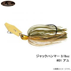 エバーグリーン  ジャックハンマー 3/8oz　#01 アユ