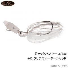エバーグリーン  ジャックハンマー 3/8oz　#43 クリアウォーターシャッド