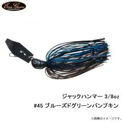 エバーグリーン    ジャックハンマー 3/8oz　#45 ブルーズドGRパンプキン