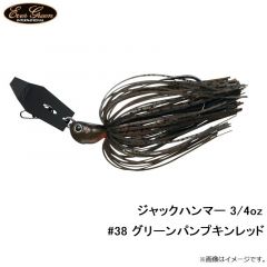 エバーグリーン    ジャックハンマー 3/4oz　#38 グリーンパンプキンレッド