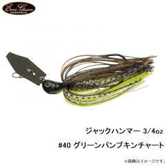エバーグリーン   ジャックハンマー 3/4oz　#40 グリーンパンプキンチャート