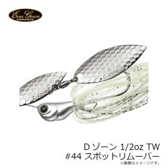 エバーグリーン　Dゾーン 1/2oz TW #44 スポットリムーバー