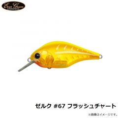 エバーグリーン　ゼルク Zeruch　#50 ベイビーギル