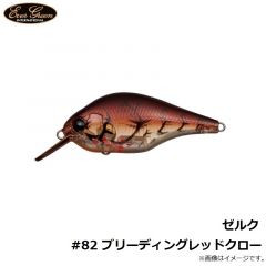 エバーグリーン　ゼルク Zeruch　#67 フラッシュチャート