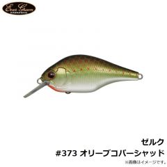 エバーグリーン　ゼルク Zeruch　#361 シトラスチャート