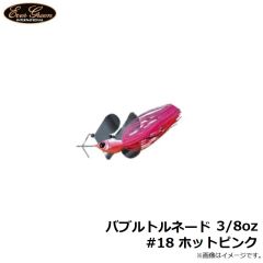 バブルトルネード 3/8oz #18 ホットピンク