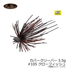 エバーグリーン　ツインテールリンガー 5.8インチ　#73 ヌマエビ