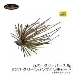 エバーグリーン　カバークリーパー 3.5g　#212 ブラックブルー