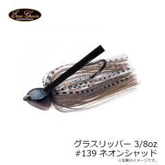 エバーグリーン　グラスリッパー 3/8oz　#139 ネオンシャッド