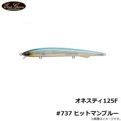 エバーグリーン　オネスティ125F #723アンバースモークダズラ-B