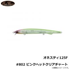 エバーグリーン　オネスティ125F #723アンバースモークダズラ-B