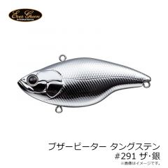 エバーグリーン　ブザービーター タングステン #291 ザ・銀