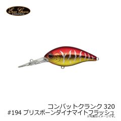エバーグリーン　コンバットクランク320 #194 プリスポーンダイナマイトフラッシュ