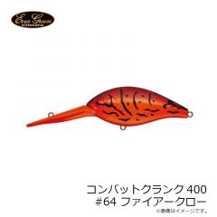 コンバットクランク400 #N602 ビッグバイトチャートN
