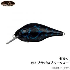 エバーグリーン　ゼルク #85 ブラック&ブルークロー