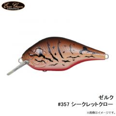 エバーグリーン　ゼルク #357 シークレットクロー