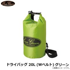 エバーグリーン　ドライバッグ 20L (Wベルト) #グリーン