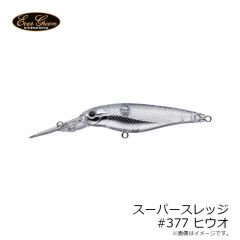 エバーグリーン　スーパースレッジ #377 ヒウオ
