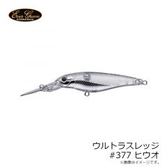 エバーグリーン　ウルトラスレッジ #377 ヒウオ