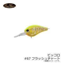 エバーグリーン　ピッコロ　#66 フラッシュクラウン