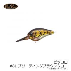 エバーグリーン　ピッコロ　#67 フラッシュチャート