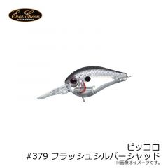 エバーグリーン　ピッコロ　#81 ブリーディングブラウンクロー