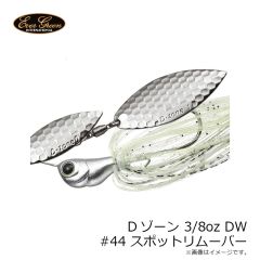 エバーグリーン　Dゾーン 3/8oz DW #44 スポットリムーバー