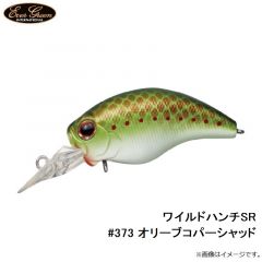 エバーグリーン　ワイルドハンチSR #373 オリーブコパーシャッド