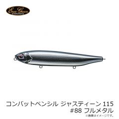 コンバットペンシル ジャスティーン115 #31 メタリックアユ
