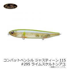 コンバットペンシル ジャスティーン115 #31 メタリックアユ
