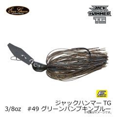 エバーグリーン　ジャックハンマーTG 3/8oz　#49 GRパンプキンブルー