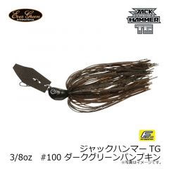 エバーグリーン　ジャックハンマーTG 3/8oz　#100 ダークGRパンプキン