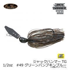 エバーグリーン　ジャックハンマーTG 1/2oz　#49 GRパンプキンブルー