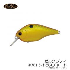 エバーグリーン　ゼルク プティ　#357 シークレットクロー