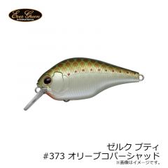 エバーグリーン　ゼルク プティ　#361 シトラスチャート