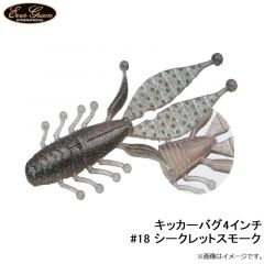 エバーグリーン　キッカーバグ5.5インチ #01 グリーンパンプキン・BK