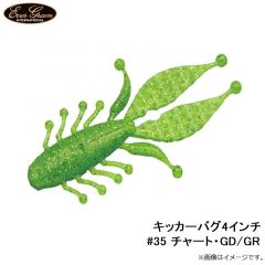 エバーグリーン　キッカーバグ5.5インチ #01 グリーンパンプキン・BK