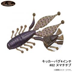 エバーグリーン　キッカーバグ5.5インチ #01 グリーンパンプキン・BK