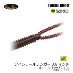 エバーグリーン　ツインテールリンガー3.8インチ　#11 スカッパノン