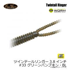 エバーグリーン　ツインテールリンガー3.8インチ　#33 グリ-ンパンプキン・BL