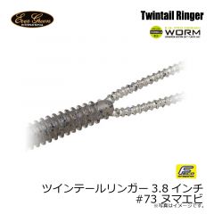 エバーグリーン　ツインテールリンガー3.8インチ　#73 ヌマエビ