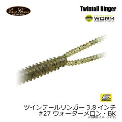 エバーグリーン　ツインテールリンガー3.8インチ　#27 ウォーターメロン・BK