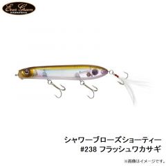 エバーグリーン　シャワーブローズショーティー #238 フラッシュワカサギ