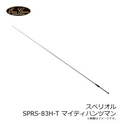 エバーグリーン　スペリオル SPRS-83H-T マイティハンツマン