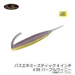エバーグリーン　バスエネミースティック 4インチ　#01 グリーンパンプキン・BK