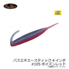エバーグリーン　バスエネミースティック 4インチ　#105 ポイズンレッド