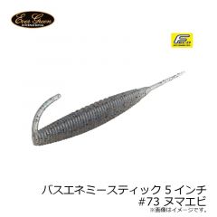 エバーグリーン　バスエネミースティック 4インチ　#105 ポイズンレッド