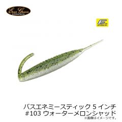 エバーグリーン　バスエネミースティック 4インチ　#105 ポイズンレッド